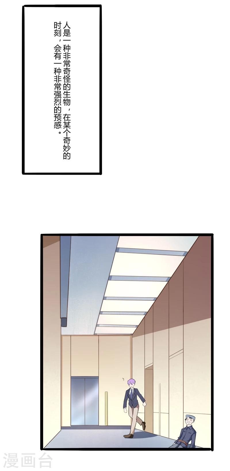 第135话 晗儿，不要走-第137话