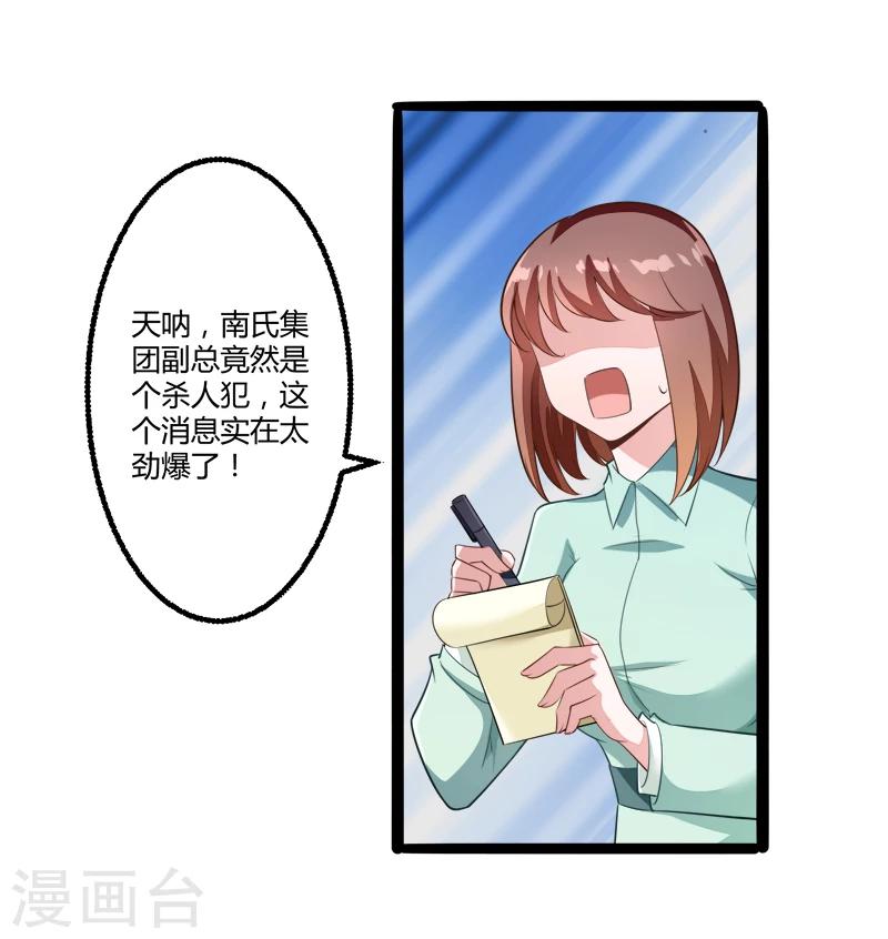 第135话 晗儿，不要走-第137话