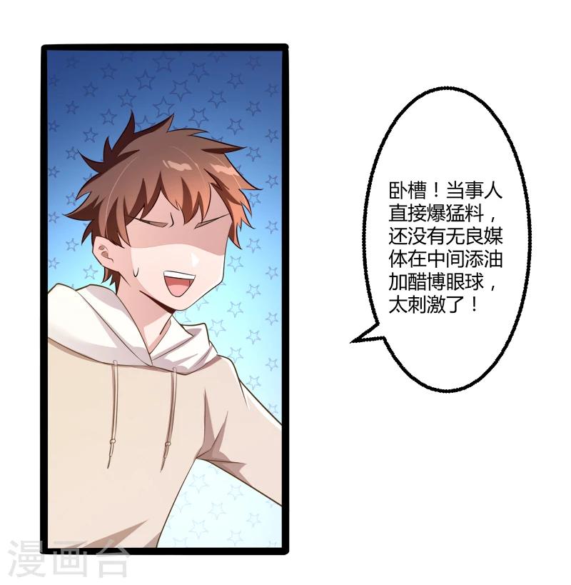 第135话 晗儿，不要走-第137话