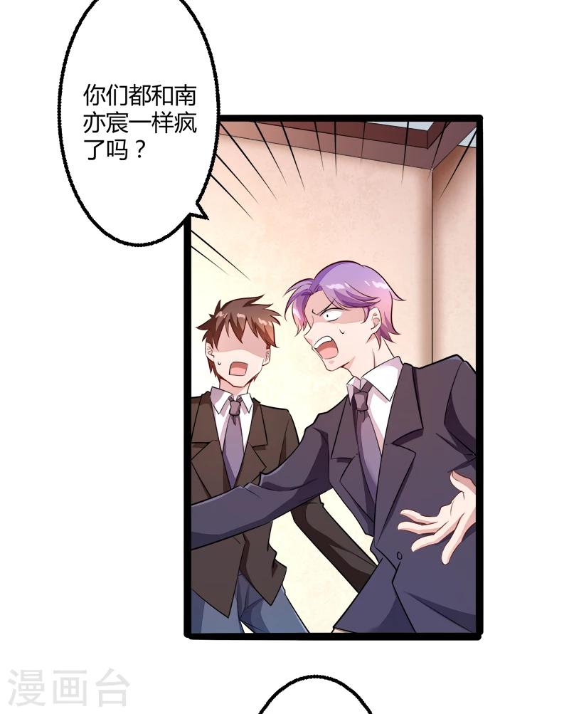 第135话 晗儿，不要走-第137话