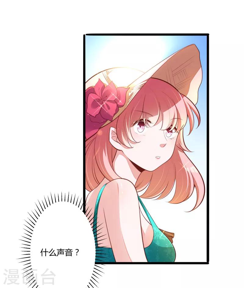 第137话 小豆子被绑架了-第139话