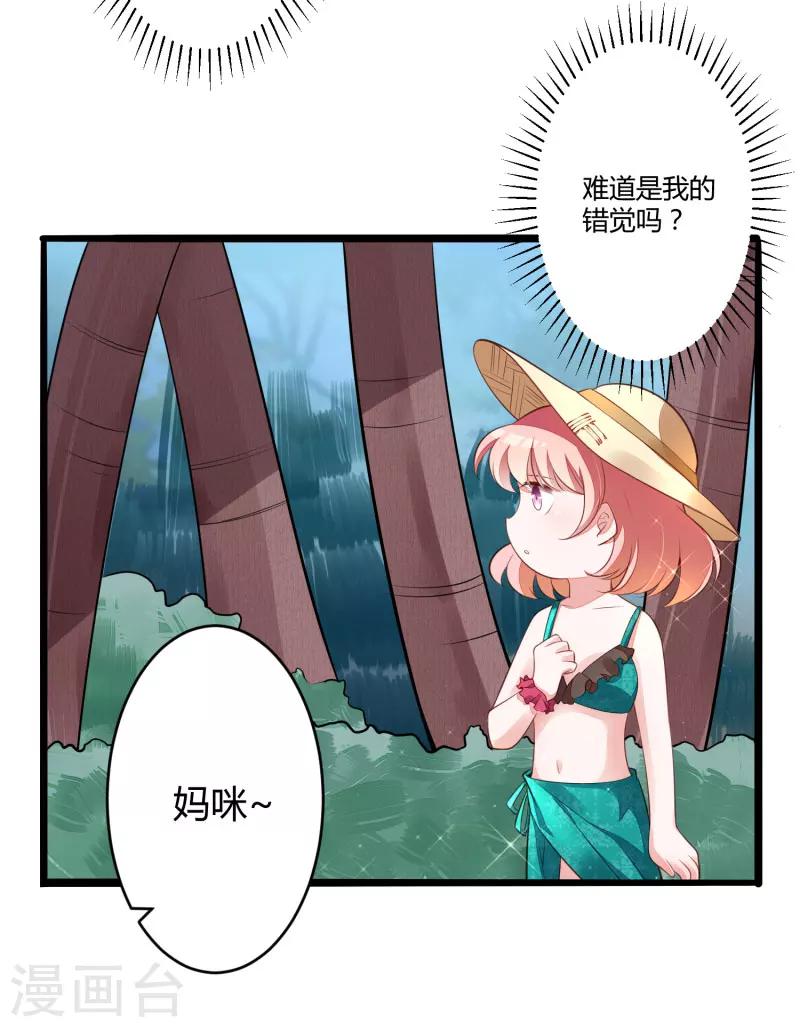 第137话 小豆子被绑架了-第139话