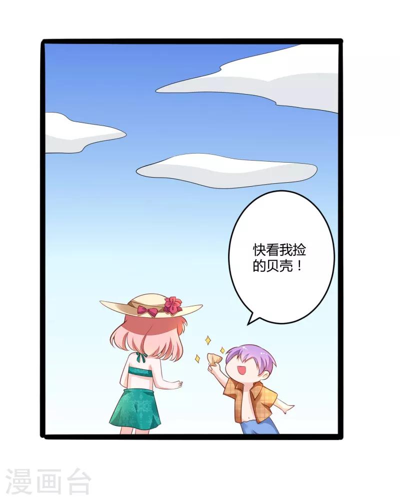 第137话 小豆子被绑架了-第139话