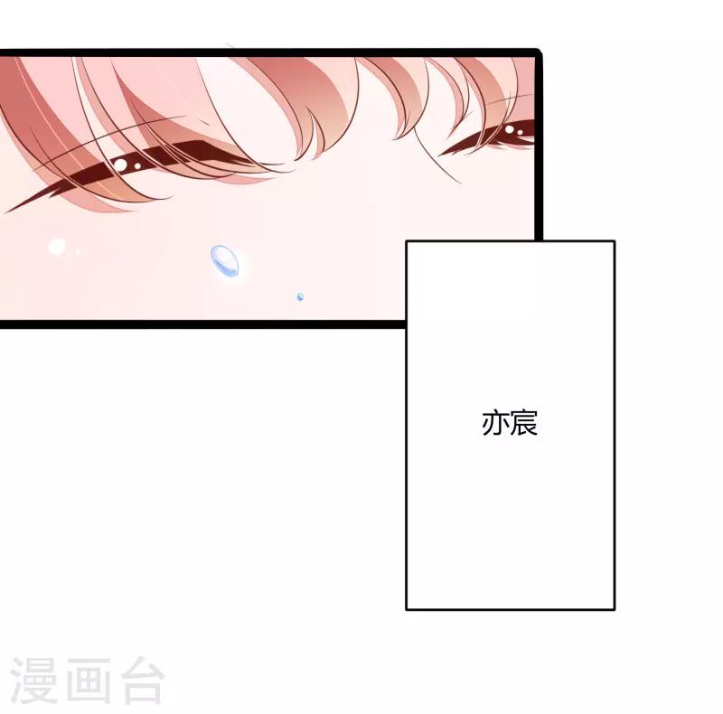 第137话 小豆子被绑架了-第139话