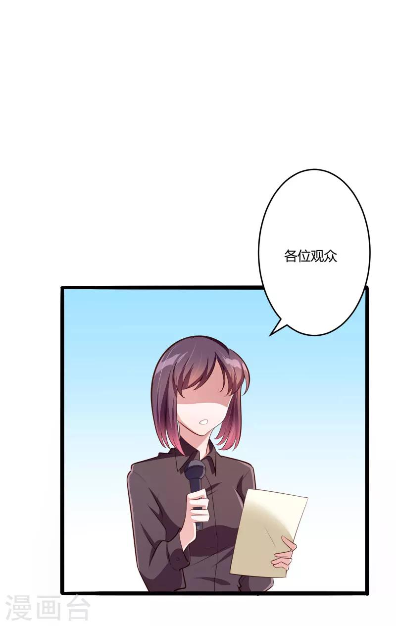 第137话 小豆子被绑架了-第139话