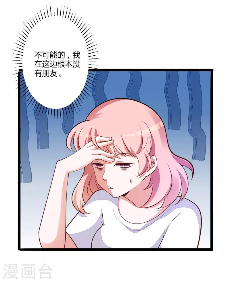 第137话 小豆子被绑架了-第139话