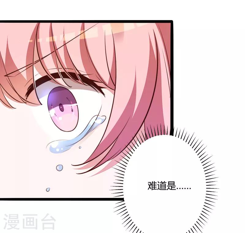 第137话 小豆子被绑架了-第139话