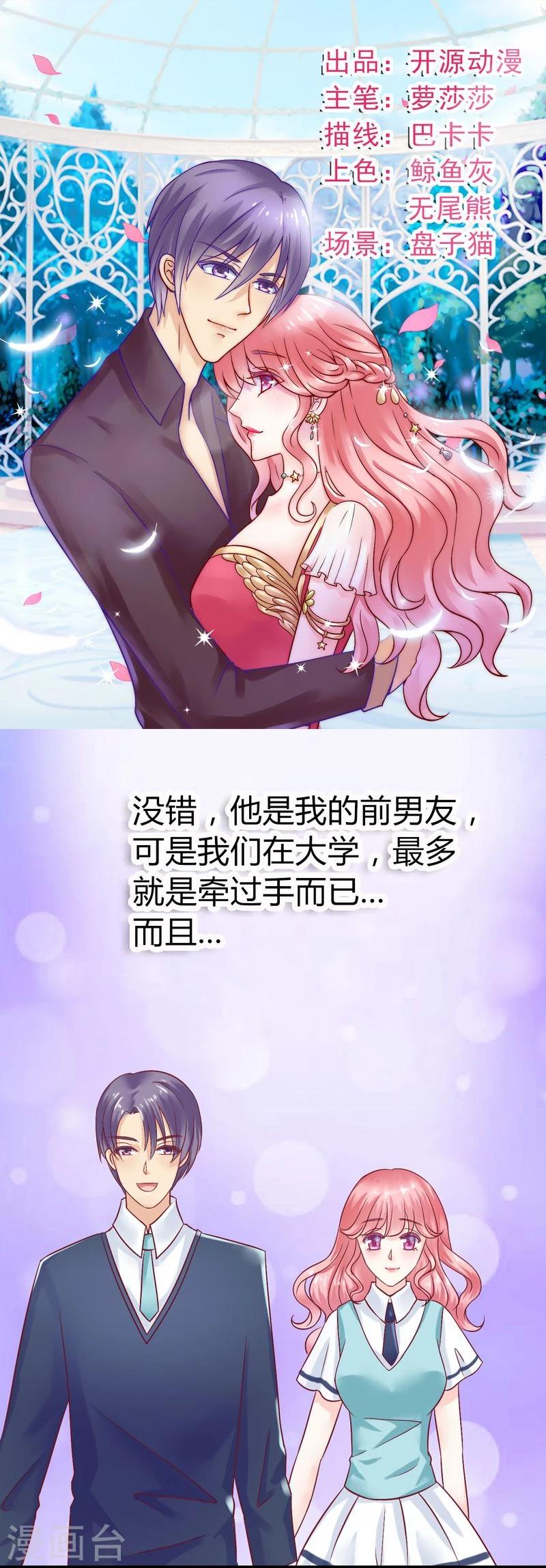 第15话 爱的就是你-第15话