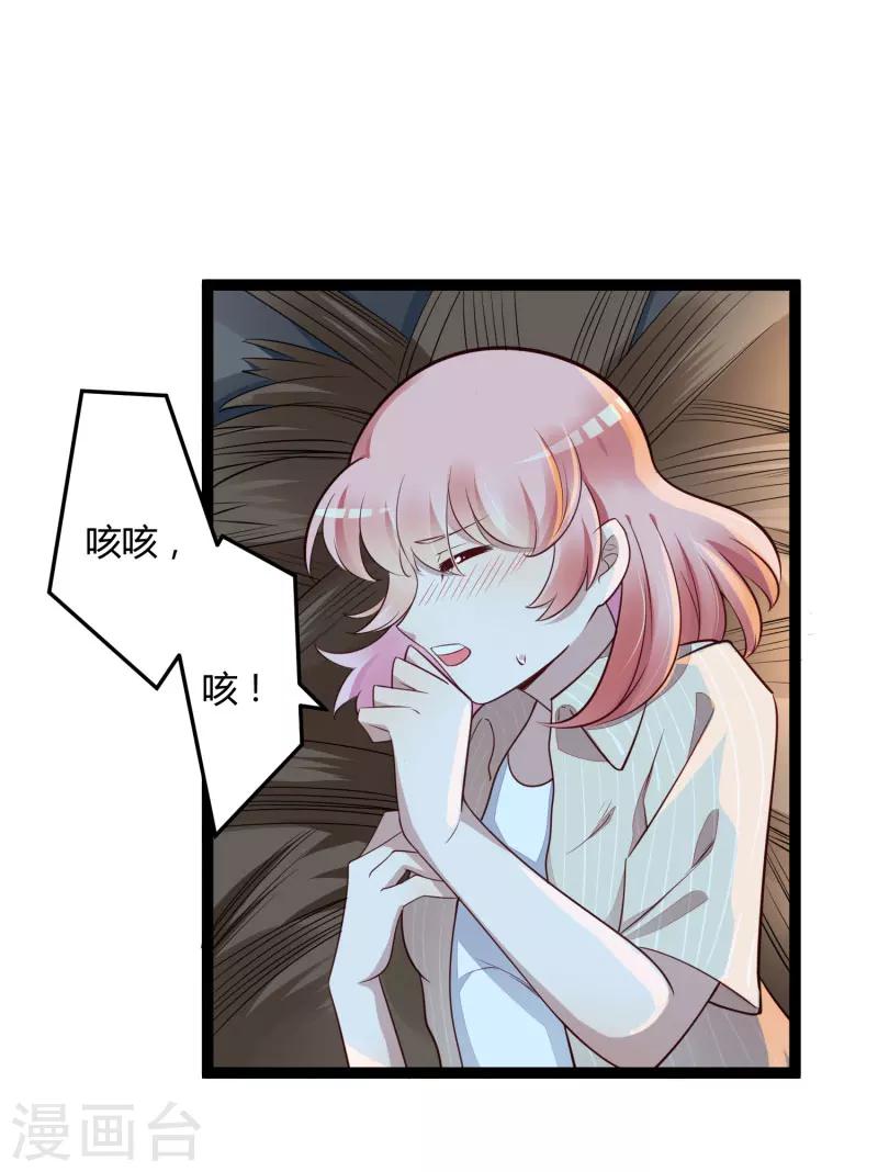 第139话 前方高能预警！-第141话