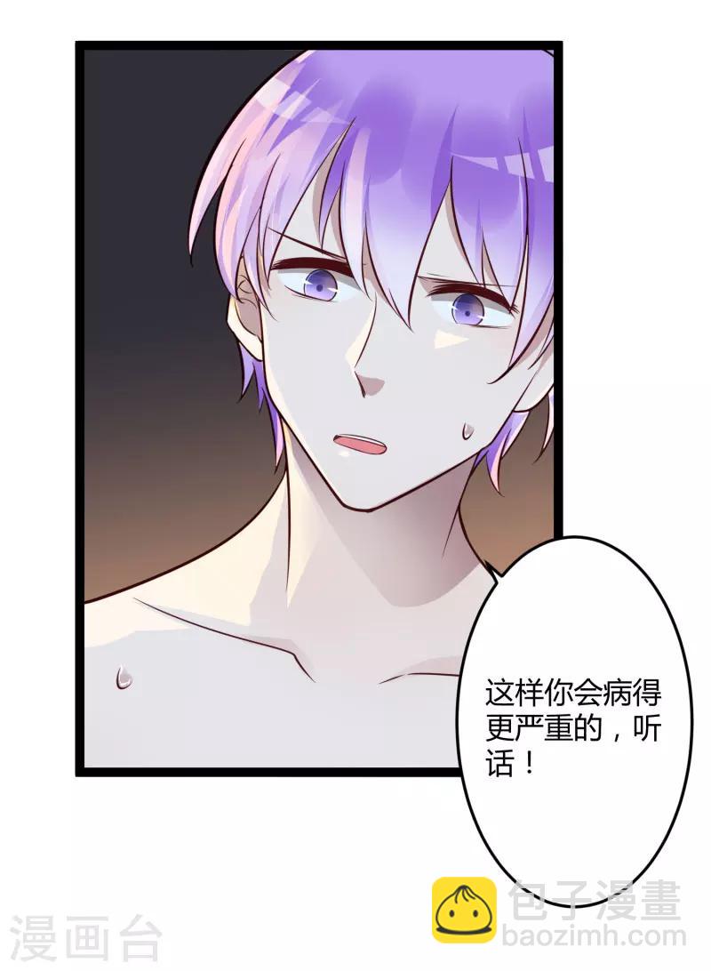 第139话 前方高能预警！-第141话