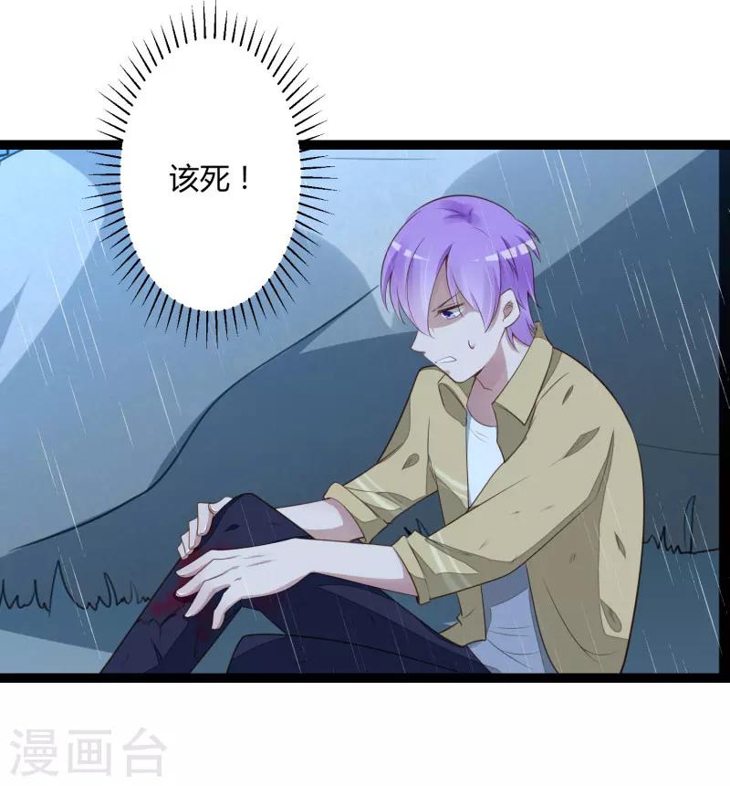 第139话 前方高能预警！-第141话