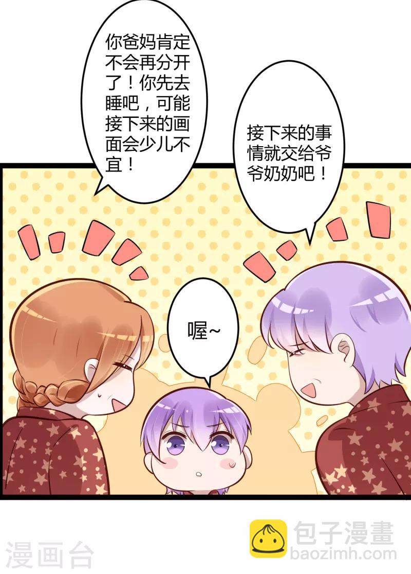 第139话 前方高能预警！-第141话