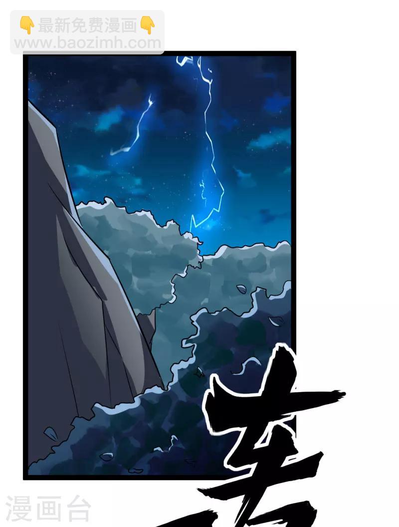 第139话 前方高能预警！-第141话