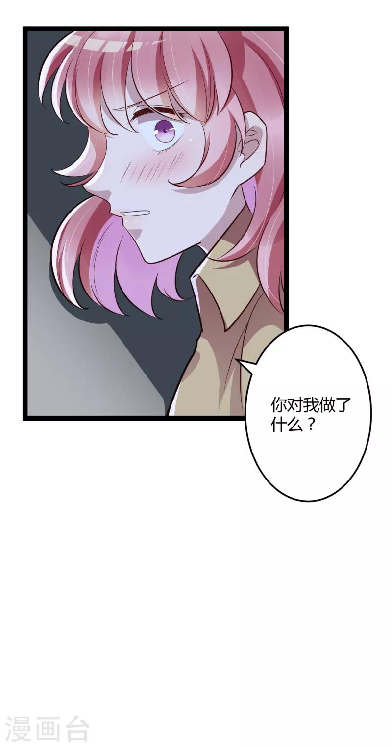 第139话 前方高能预警！-第141话