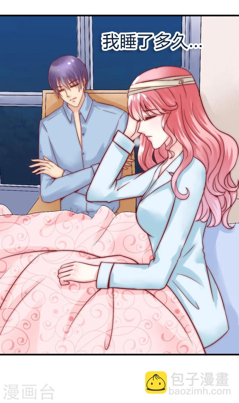 冰山總裁的冒牌新娘 - 第17話 突然變溫柔 - 1