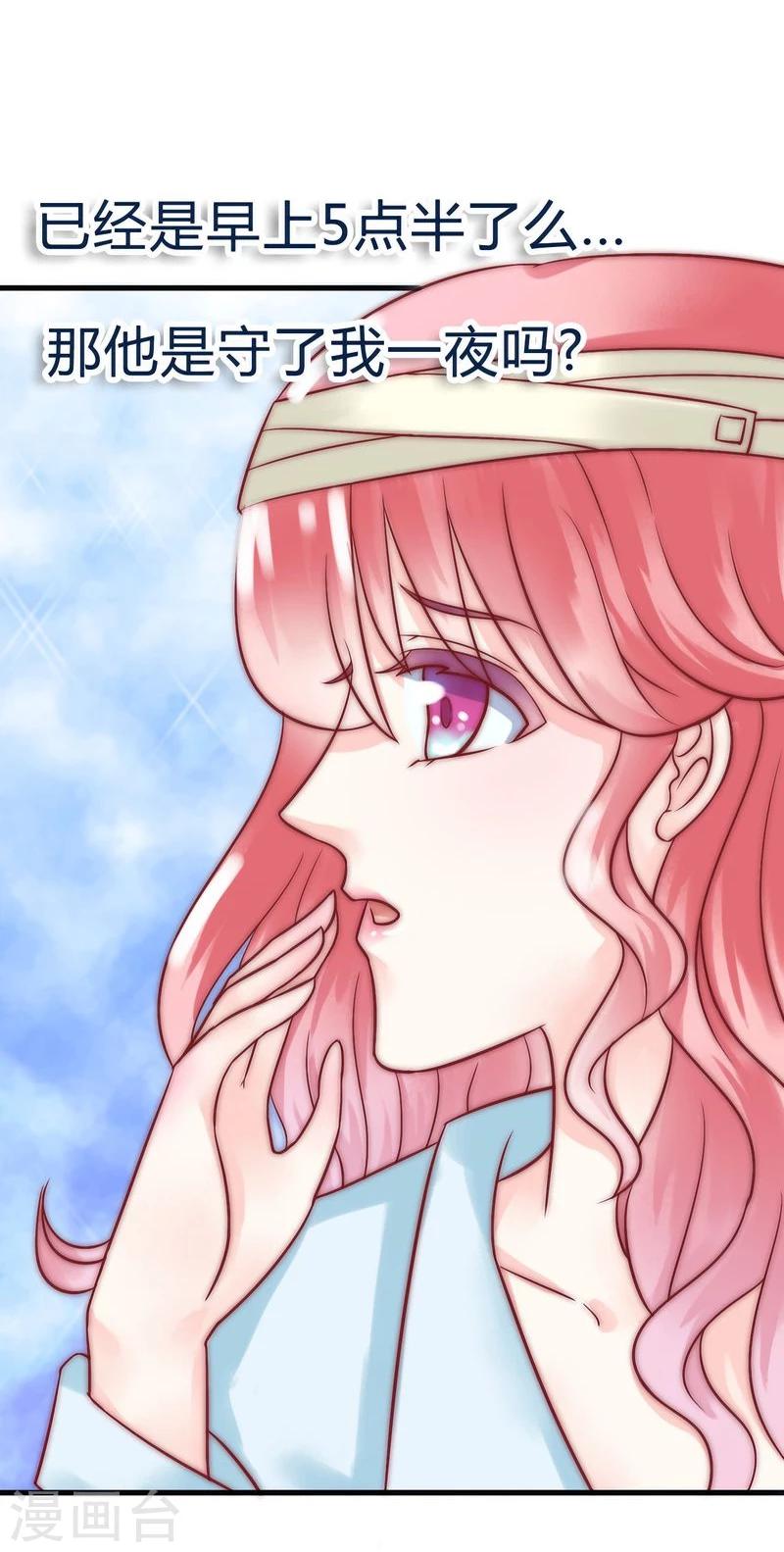 冰山總裁的冒牌新娘 - 第17話 突然變溫柔 - 3