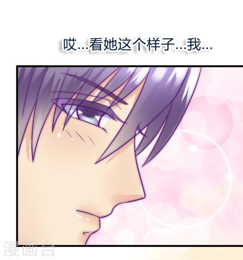 冰山總裁的冒牌新娘 - 第17話 突然變溫柔 - 2