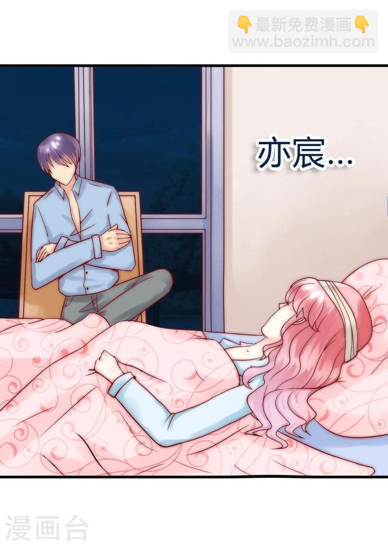 冰山總裁的冒牌新娘 - 第17話 突然變溫柔 - 2