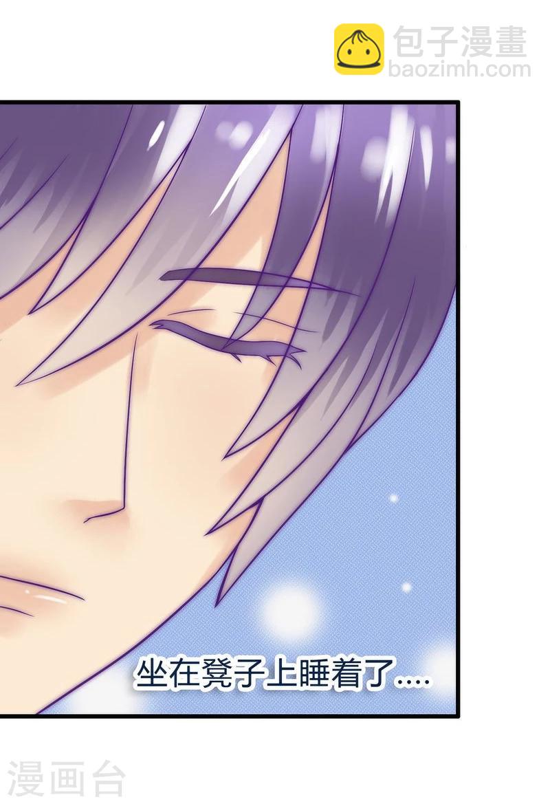 冰山總裁的冒牌新娘 - 第17話 突然變溫柔 - 3