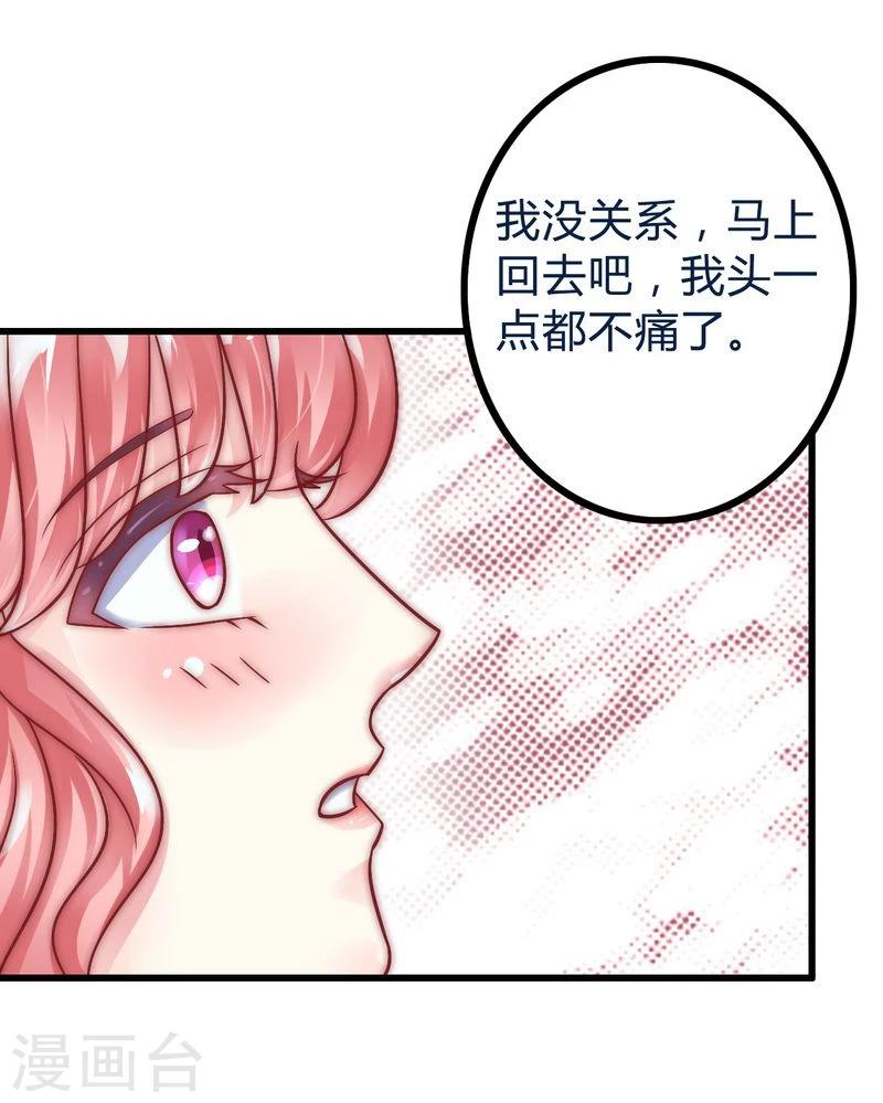 第19话 为他生孩子-第19话