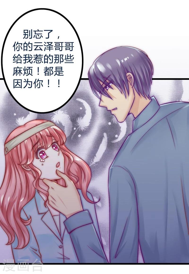 第19话 为他生孩子-第19话