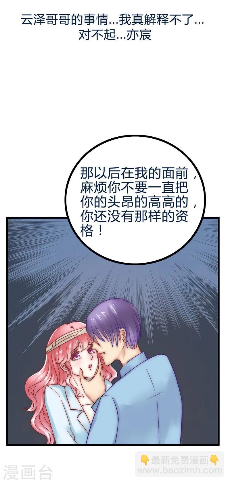 第19话 为他生孩子-第19话