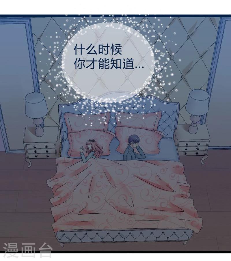 第19话 为他生孩子-第19话