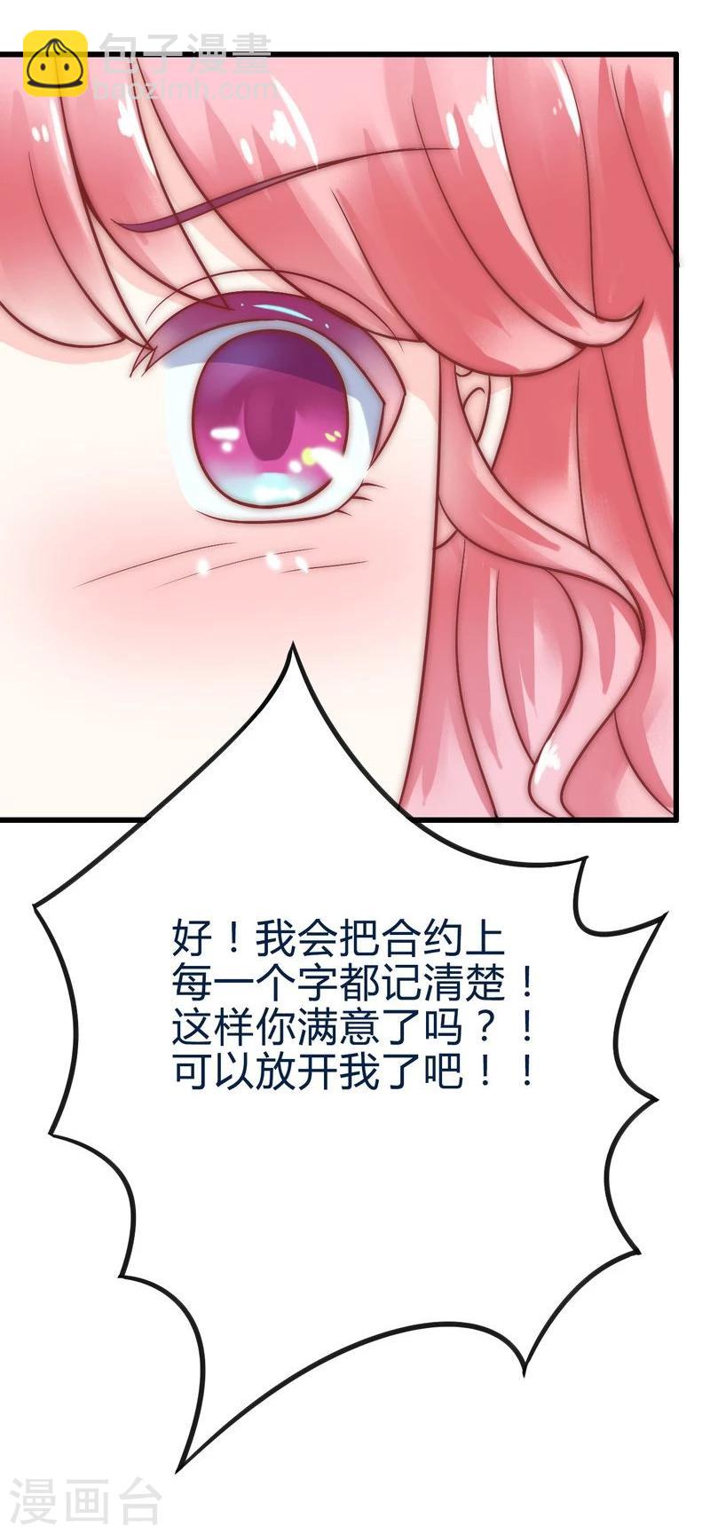 第19话 为他生孩子-第19话