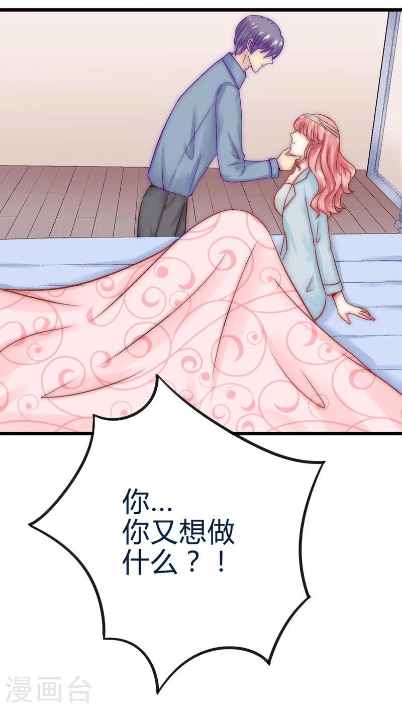 第19话 为他生孩子-第19话