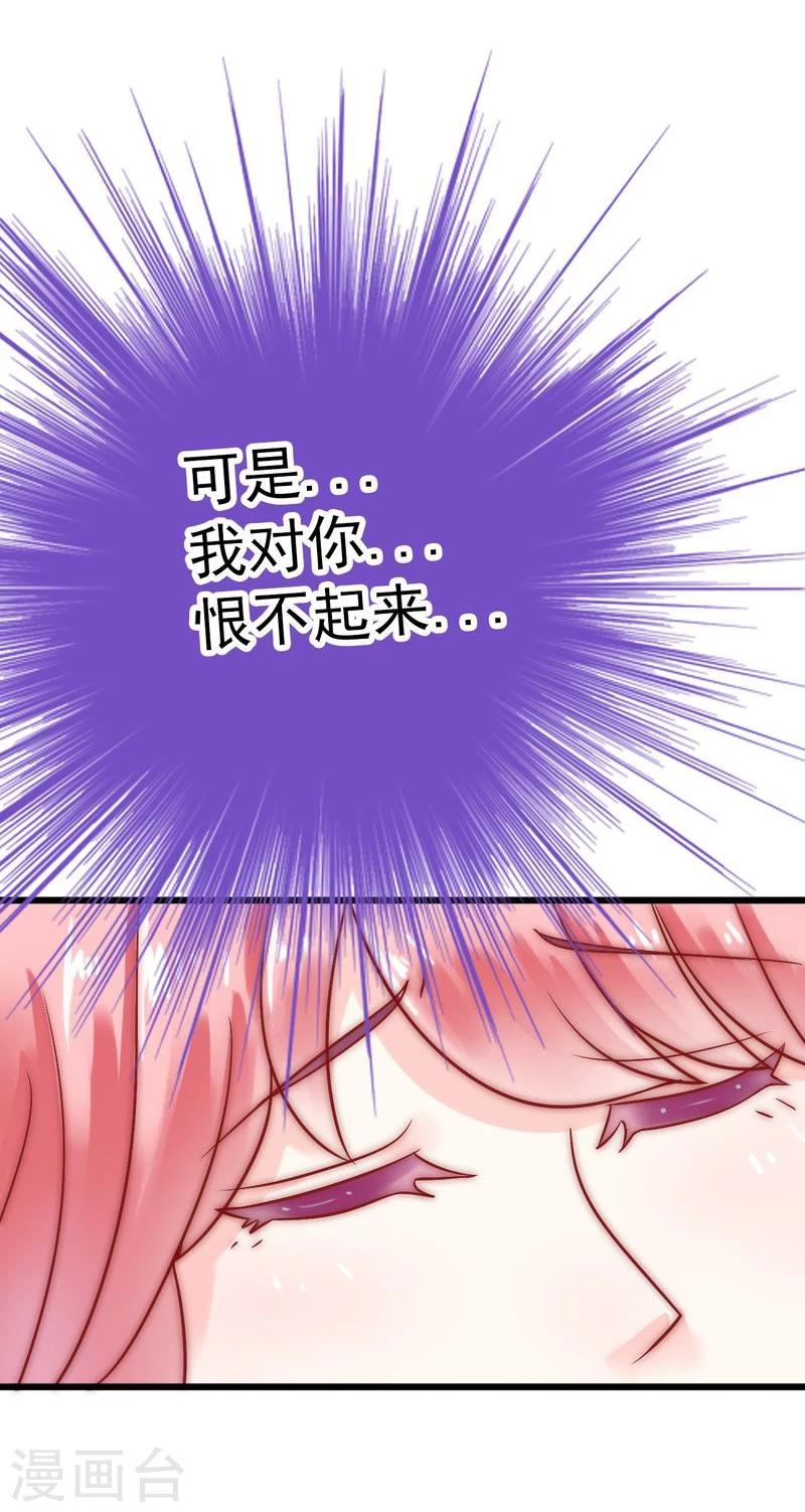 第19话 为他生孩子-第19话