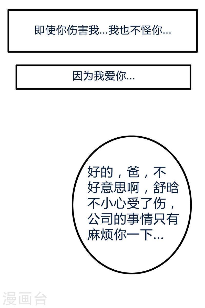 第19话 为他生孩子-第19话