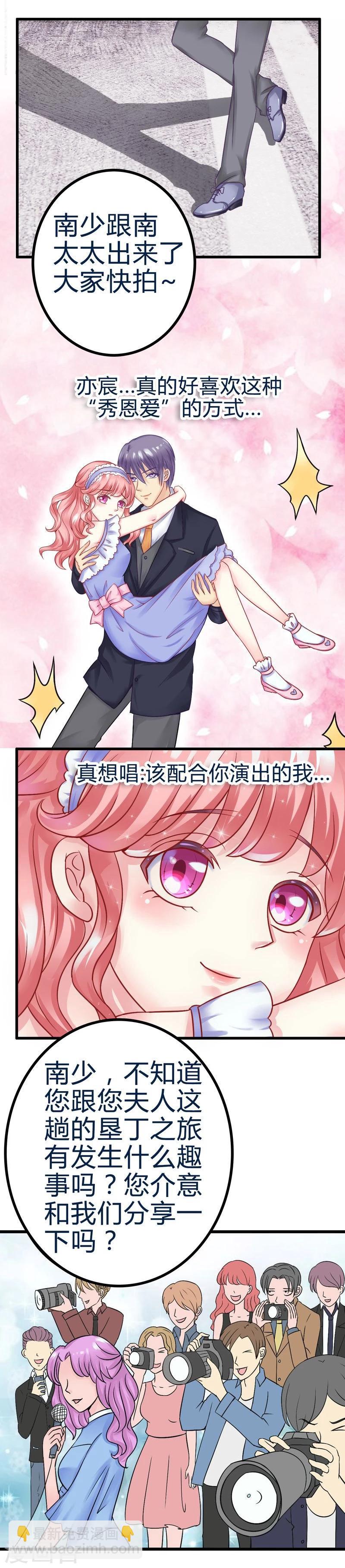 第19话 为他生孩子-第19话