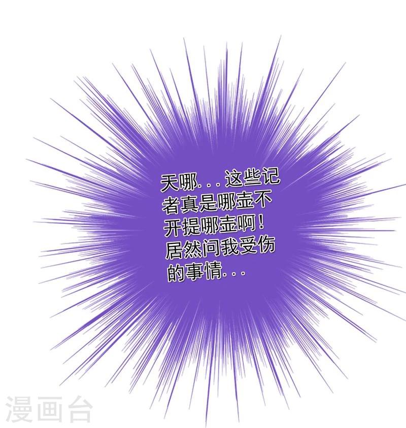 第19话 为他生孩子-第19话