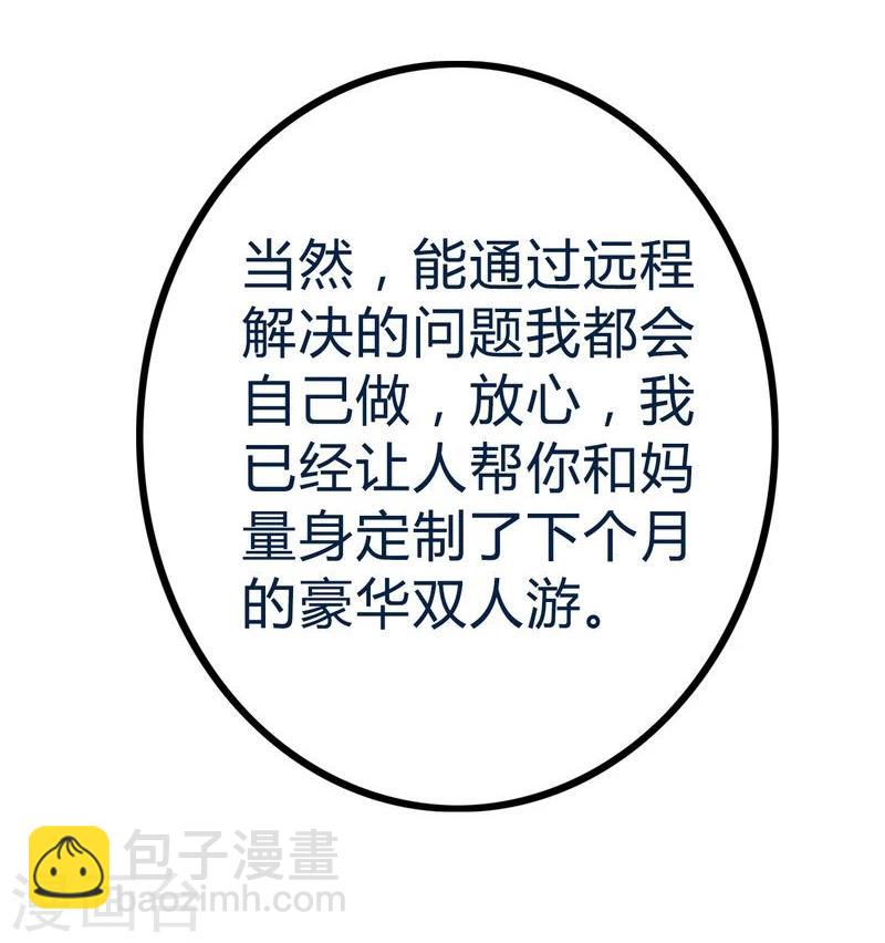 第19话 为他生孩子-第19话