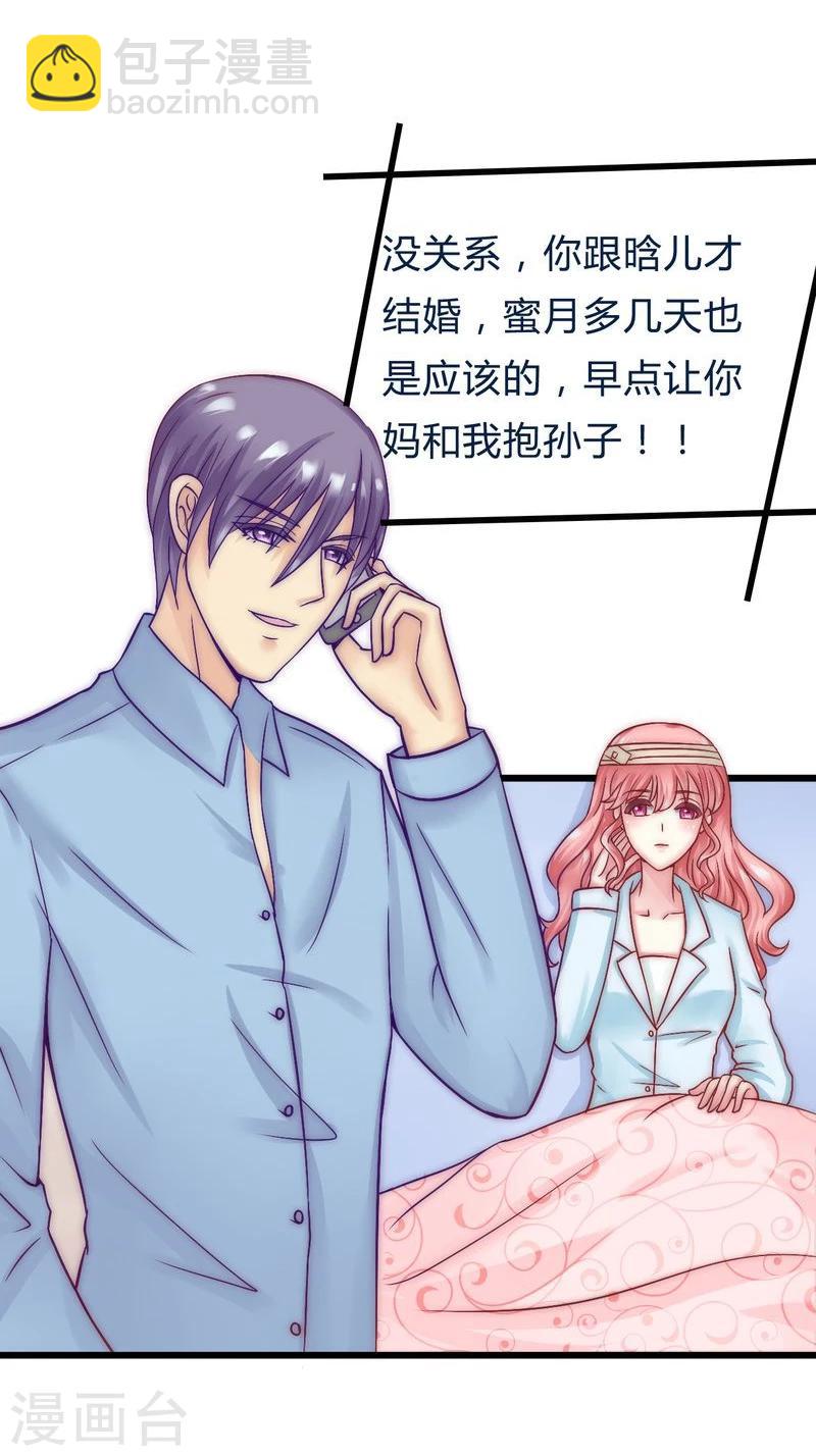 第19话 为他生孩子-第19话