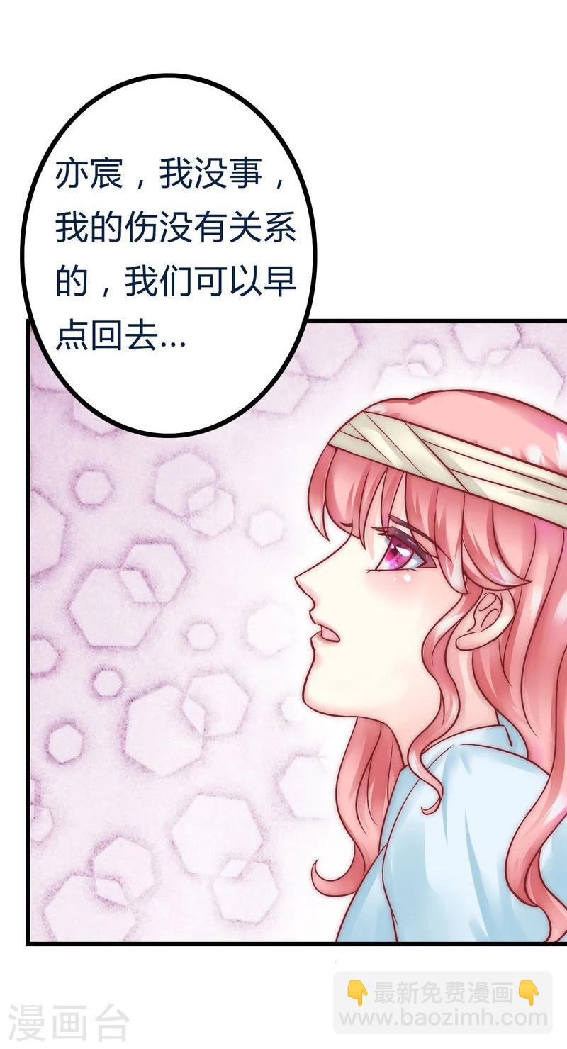 第19话 为他生孩子-第19话