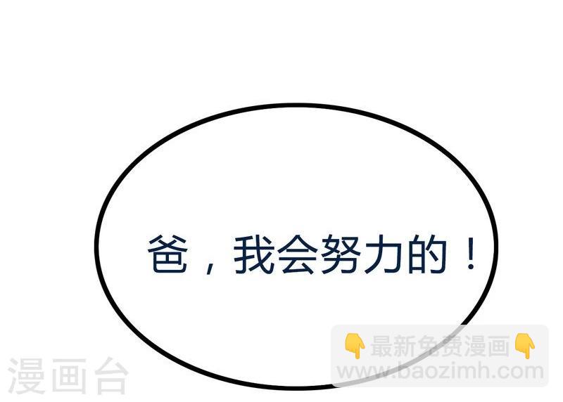 第19话 为他生孩子-第19话