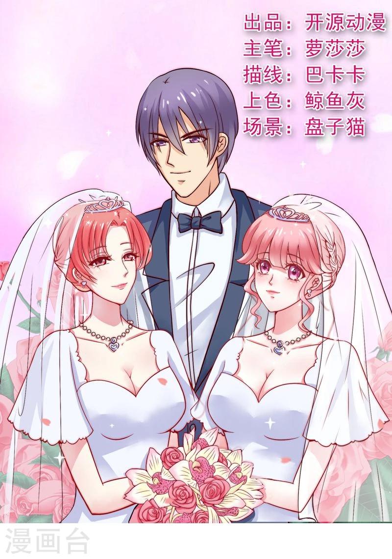 第3话 你又想干什么！-第3话