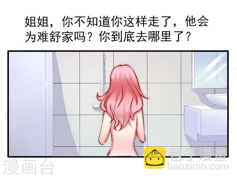 第3话 你又想干什么！-第3话