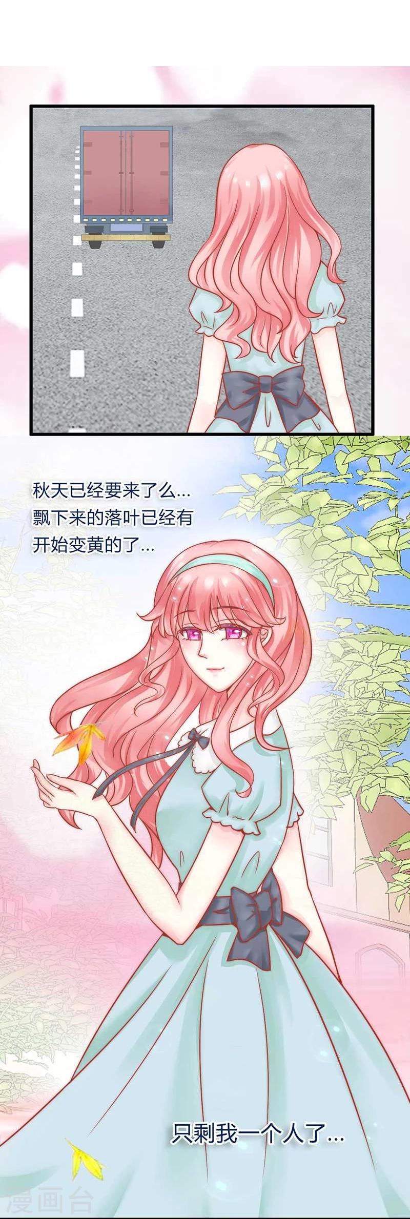 第21话 萌宠好有爱-第21话