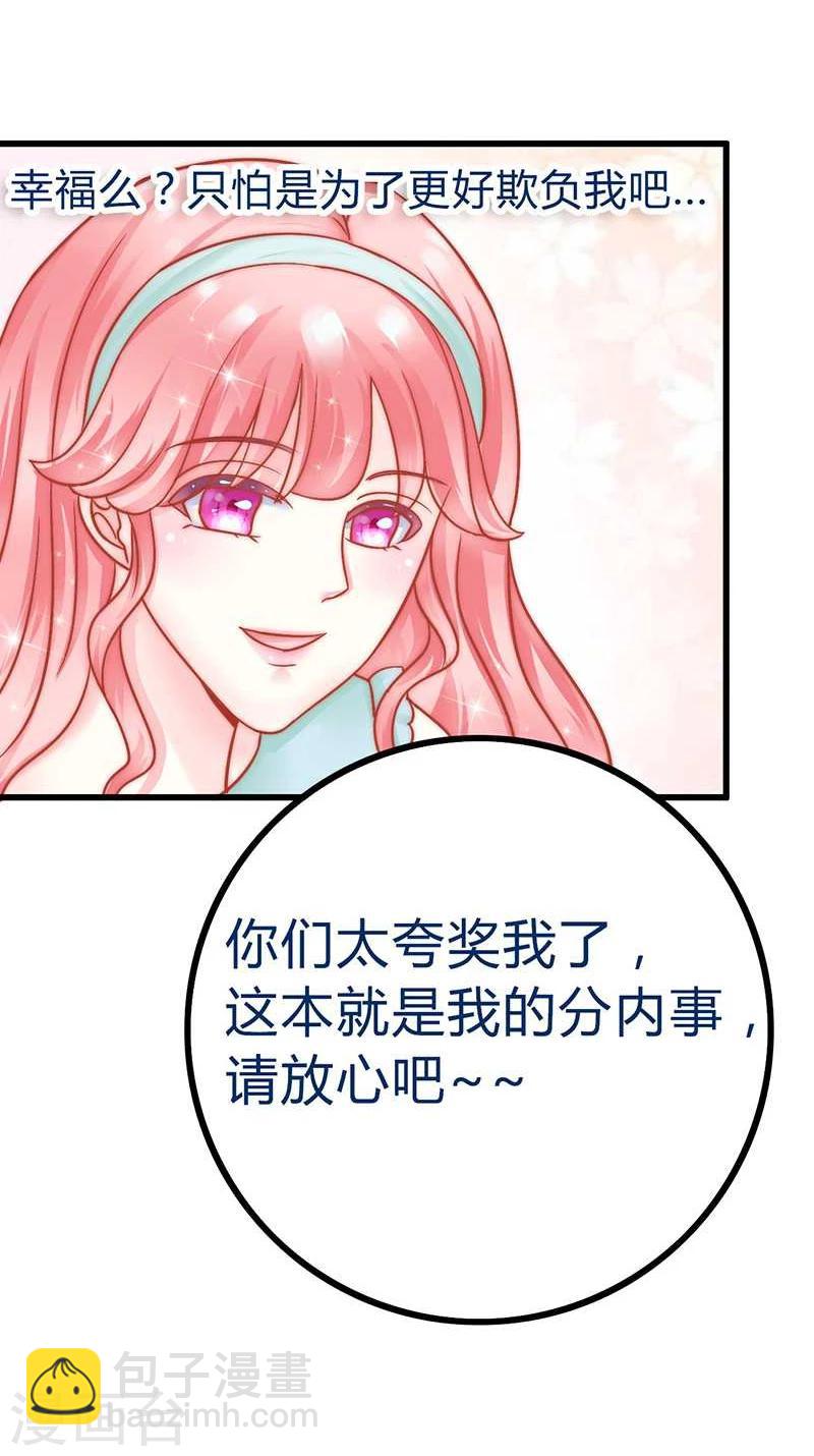 第21话 萌宠好有爱-第21话