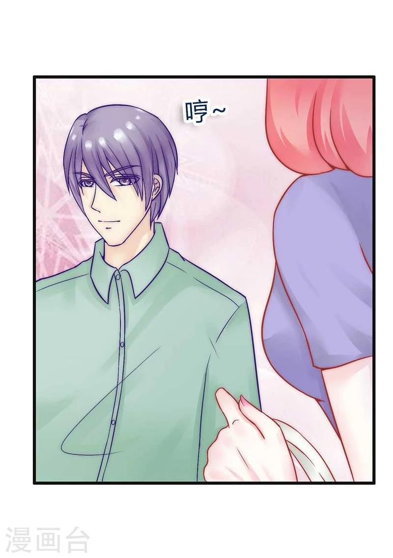 第23话 下次绝不轻饶-第23话