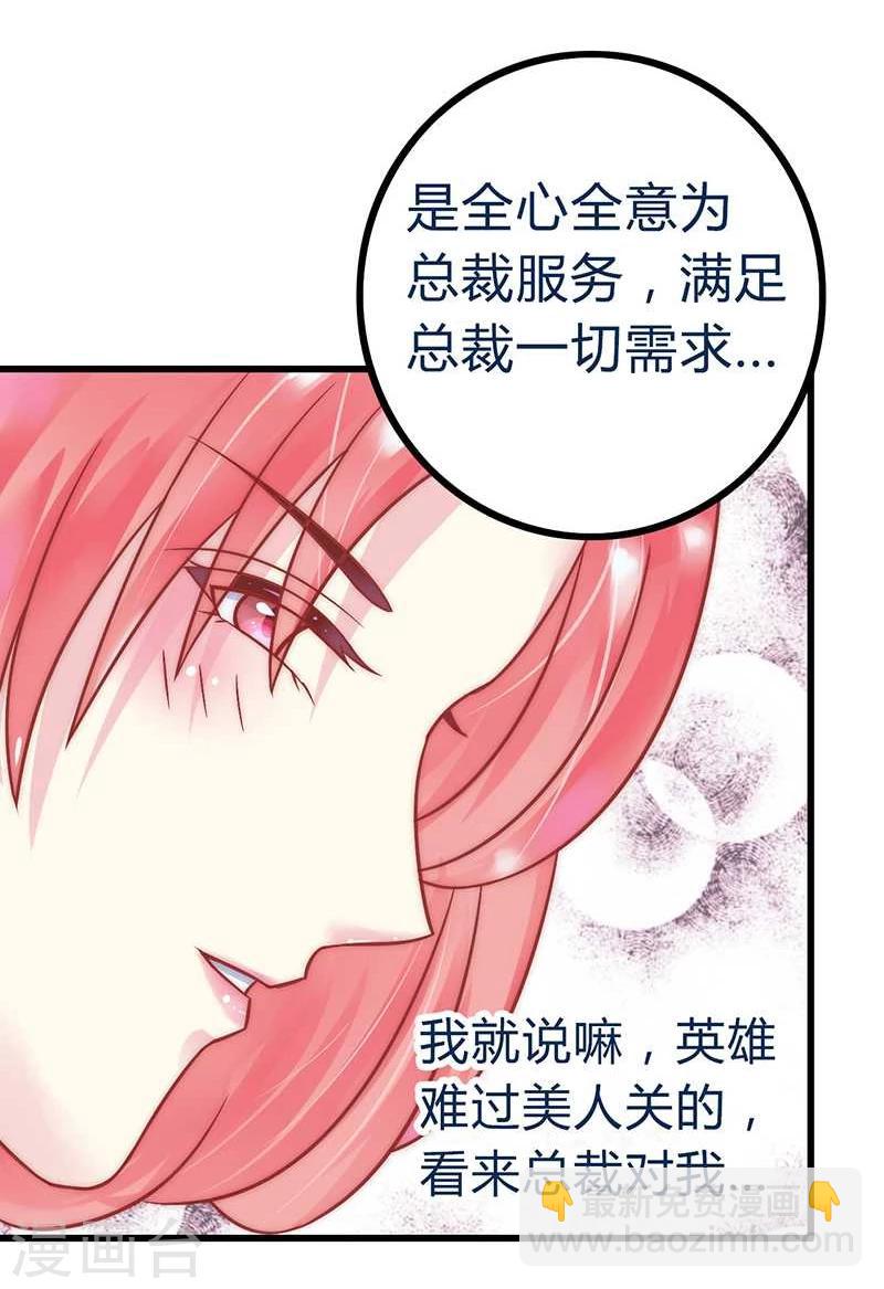 第23话 下次绝不轻饶-第23话