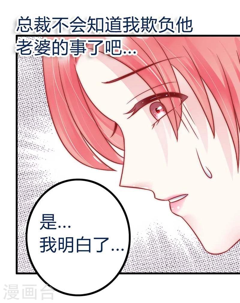 第23话 下次绝不轻饶-第23话