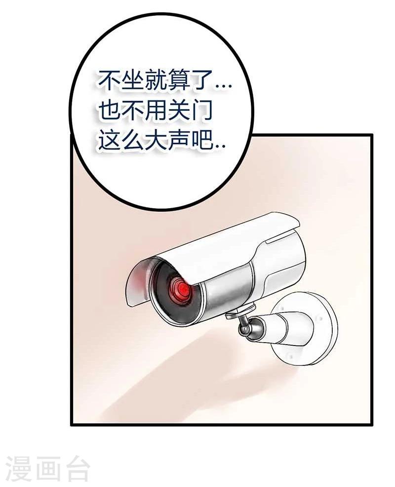 第23话 下次绝不轻饶-第23话