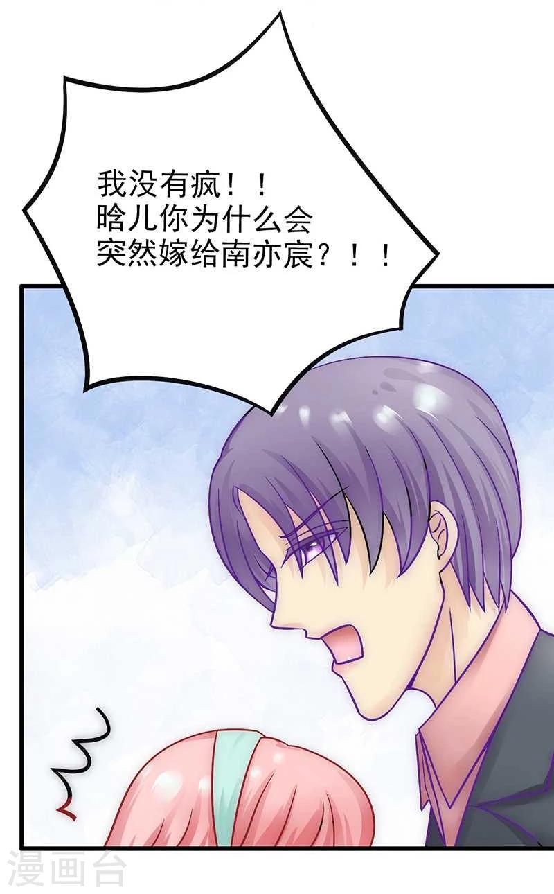 第25话 跟云泽私奔？-第25话