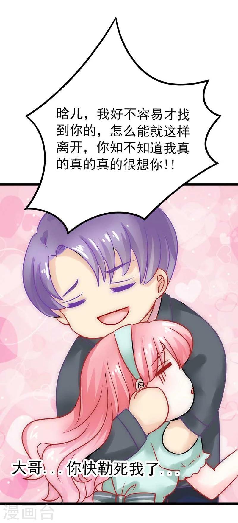 第25话 跟云泽私奔？-第25话