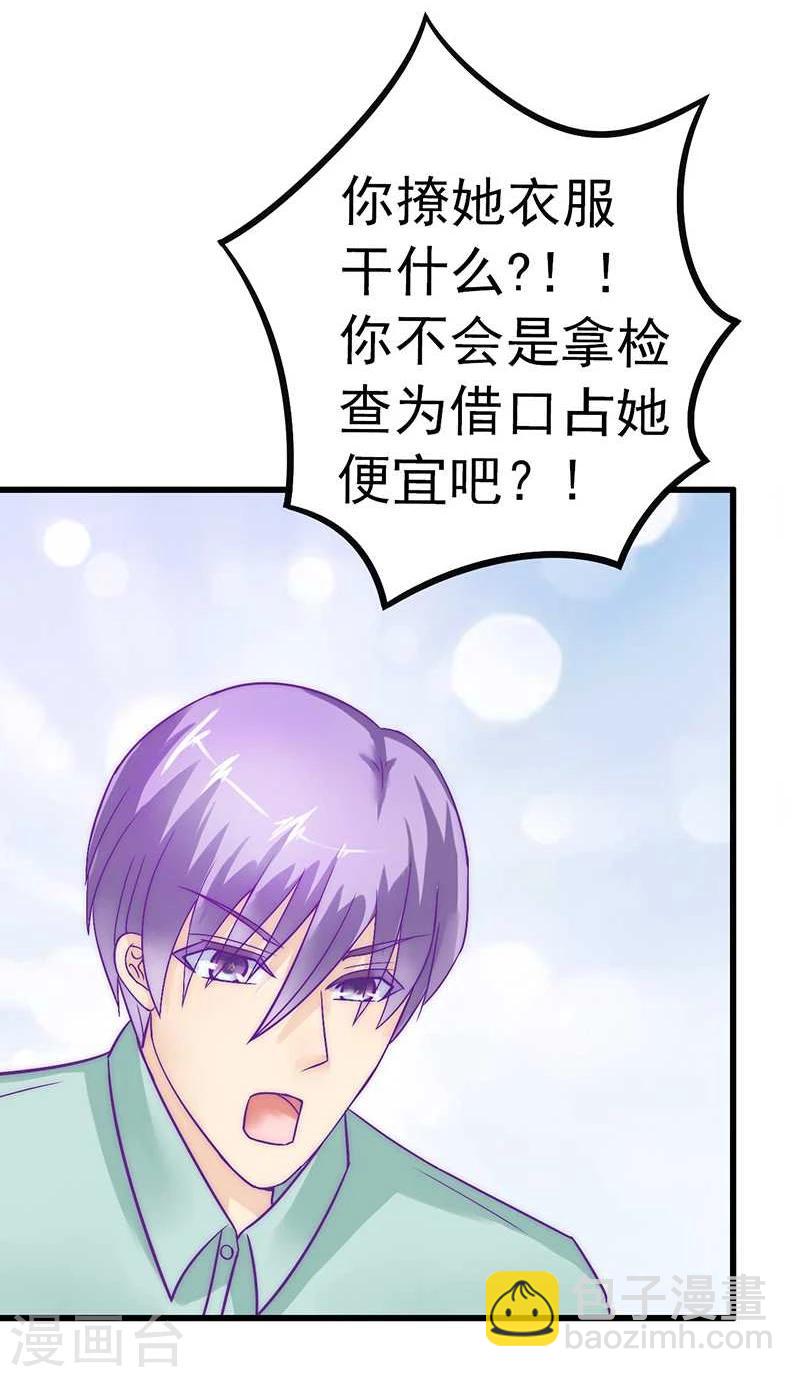 第27话 舒晗病倒了-第27话