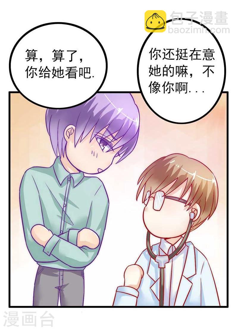 第27话 舒晗病倒了-第27话