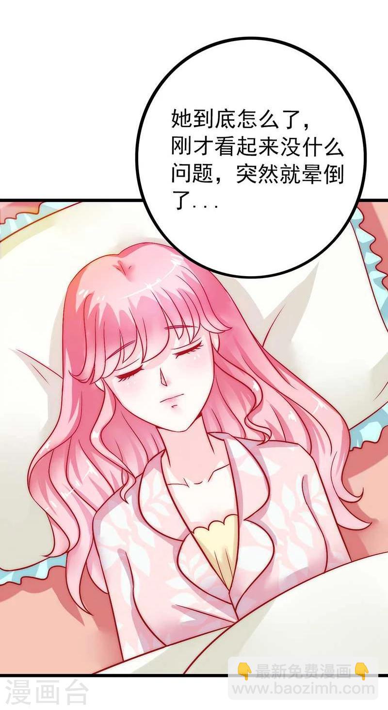 第27话 舒晗病倒了-第27话